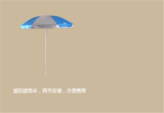 晴雨支架伞