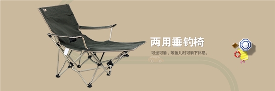躺坐两用垂钓椅CHPT