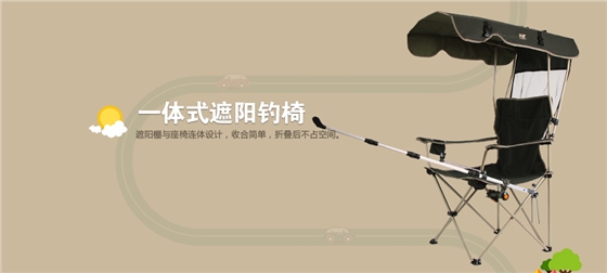 遮阳垂钓一体SNC