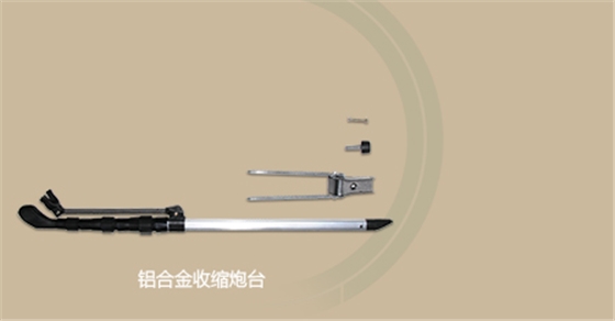 铝合金炮台