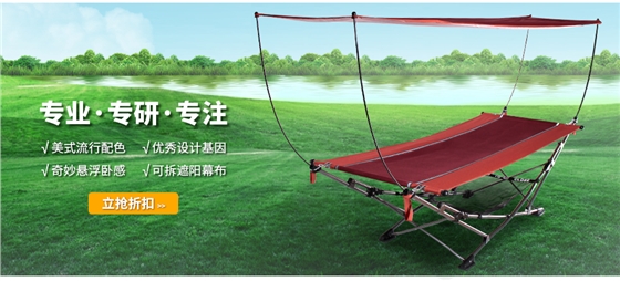 高端户外吊床