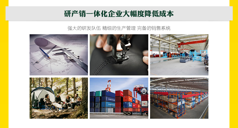 研产销一体化企业大幅度降低成本
