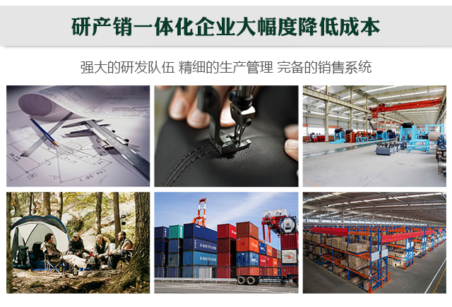 研产销一体化企业大幅度降低成本