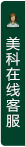 打开客服菜单